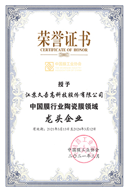 中国膜行业久久久香蕉视频领域龙头企业